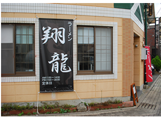 お店